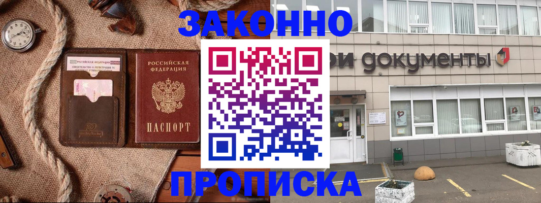 временная регистрация гарантия в Шарье